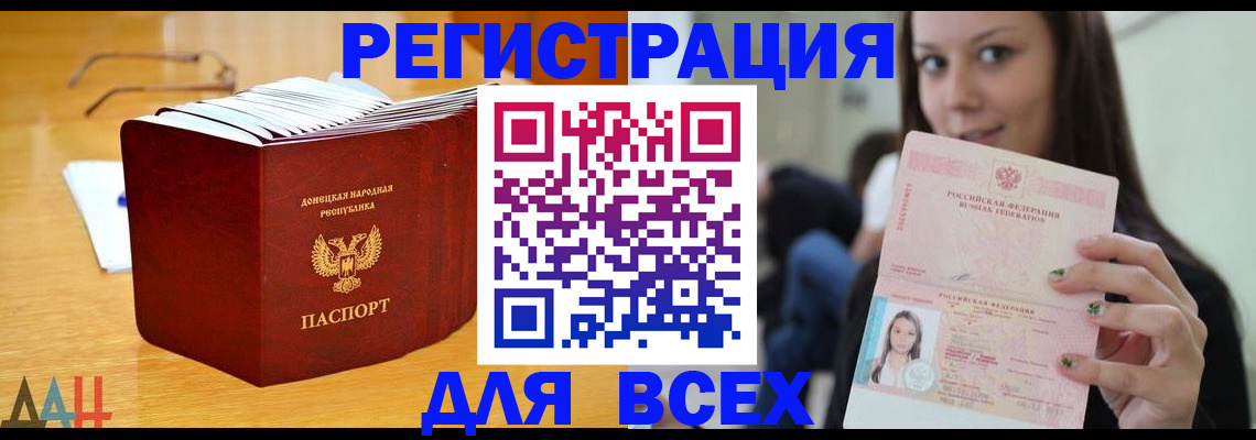 найти адрес прописки в Чите